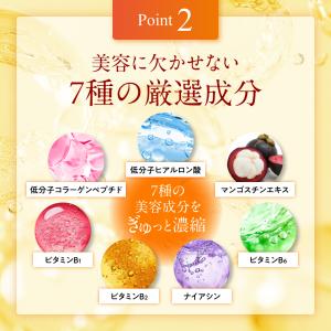 極セレクト コラーゲン サプリメント(90日分...の詳細画像5