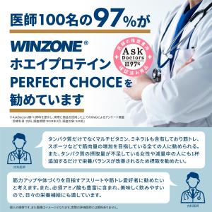 プロテイン ホエイ ウィンゾーン 3kgセット...の詳細画像1