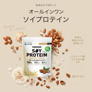 プロテイン ソイ ウィンゾーン 1kg 選べる...の詳細画像1