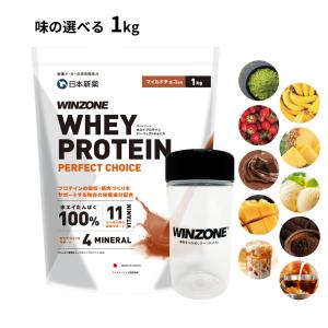 ホエイ プロテイン ウィンゾーン パーフェクトチョイス WINZONE WHEY PROTEIN 1kg 選べる10種の風味 シェイカーセット