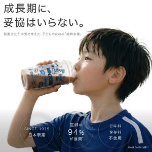 ジュニアプロテイン ウィンゾーン 医師推奨 6...の詳細画像1