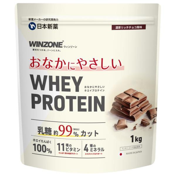 【期間限定！ポイント10倍 15日23:59まで】WINZONE おなかにやさしいホエイプロテイン ...