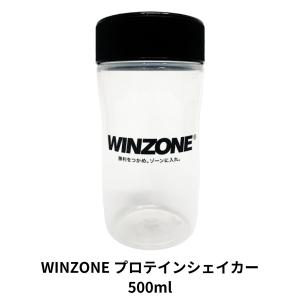 プロテイン シェイカー 500ml WINZONE 日本新薬 男性 女性 シェーカー