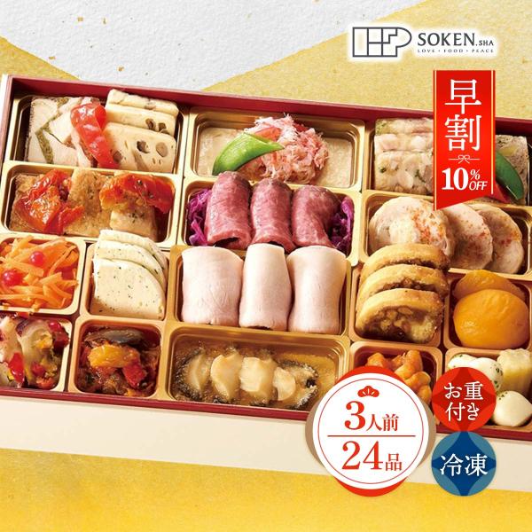 【早割】 2026年おせち 送料無料 三代目たいめいけん監修 洋風おせち一段重 24品(重付き) 3...