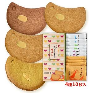 サブレ 風月堂 さつまどりサブレ ミックス 6枚入(プレーン×3、知覧茶×1