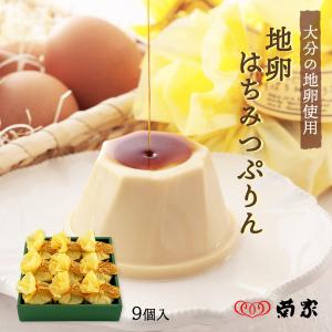 プリン [菊家] 地卵 はちみつぷりん 6個入 /お土産 お菓子 おやつ お
