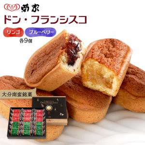 お菓子 [菊家] ドン・フランシスコ ブルーベ...の詳細画像1