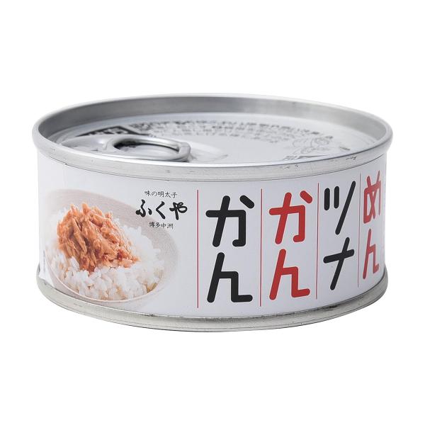 ツナ缶 ふくや めんツナかんかん 90g /明太子 九州 博多 はかた 有名店 めんたいこ びんなが...