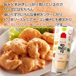 マヨネーズ [ふくや] 味のめんたいマヨ 22...の詳細画像3