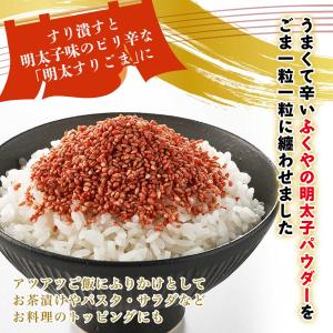 ふりかけ ふくや 味の明太ふりかけ 赤いごま ...の詳細画像1