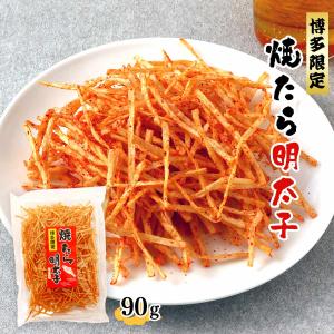 おつまみ 大邦物産 焼きたら明太子 90g /...の詳細画像1