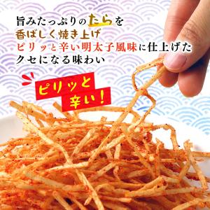 おつまみ 大邦物産 焼きたら明太子 90g /...の詳細画像2