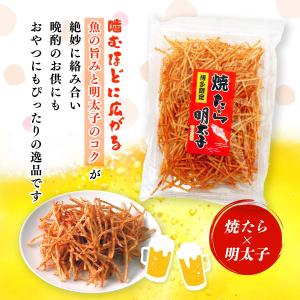 おつまみ 大邦物産 焼きたら明太子 90g /...の詳細画像3