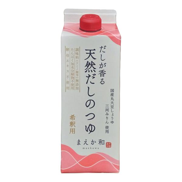 だしつゆ [マエカワテイスト] だしが香る天然だしのつゆ 500ml /めんつゆ つゆ 出汁 調味料...