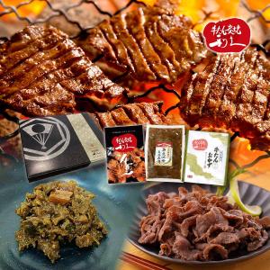 牛たんセット [利久] 「牛たん炭焼利久」感謝ギフトセットA (牛たんしお味、牛たん入り南蛮味噌、牛たんおかずしお味) /牛肉 牛タン 贈答品 お歳暮 グルメ