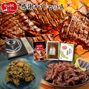 牛たんセット [利久] 「牛たん炭焼利久」感謝...の詳細画像1