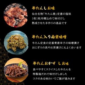 牛たんセット [利久] 「牛たん炭焼利久」感謝...の詳細画像3