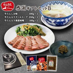 牛たんセット [利久] 「牛たん炭焼利久」感謝...の詳細画像1