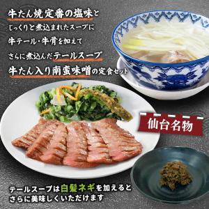 牛たんセット [利久] 「牛たん炭焼利久」感謝...の詳細画像2
