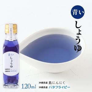醤油 大幸商事 青いしょうゆ 120ml /調...の詳細画像1