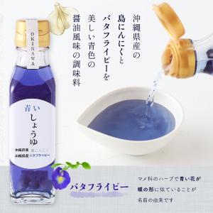 醤油 大幸商事 青いしょうゆ 120ml /調...の詳細画像2