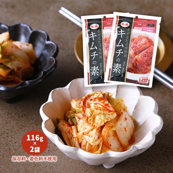 送料無料 [ファーチェフーズ] キムチの素 116g×2袋/ 花菜 韓国食品 切ってまぜるだけ 花菜...