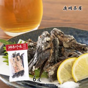 福岡県 ムツゴロウ おいしい お取り寄せ グルメ ギフト 夜明茶屋 やまひら 干しむつごろう 6尾