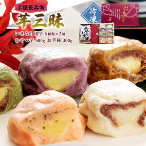 和菓子 [コウヤマ] 芋三昧 いきなり団子80...の詳細画像1