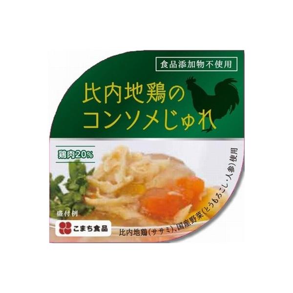 [こまち食品] 缶詰 比内地鶏のコンソメじゅれ 85g /簡単 便利 ヘルシー オードブル ジュレ ...