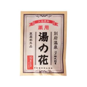 花の湯 サンカヨウ 森に咲くシンデレラのガラスの靴 奥飛騨温泉郷 平湯