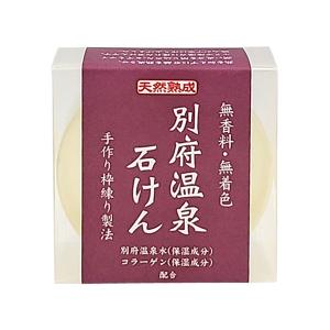 糀とフランキンセンスの石鹸 ヤマト福山商店 北海道 道産米糀 美容液