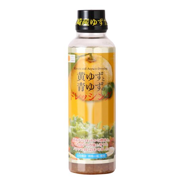 ドレッシング ミツイシ 黄ゆずと青ゆずのドレッシング 280ml  /ドレッシング 大人気 ゆず 柚...