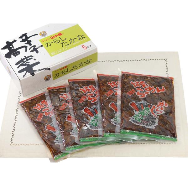 高菜 九州筑豊ラーメン 山小屋 筑豊らーめん お店の辛子高菜 5袋セット /惣菜 漬物 高菜 ラーメ...