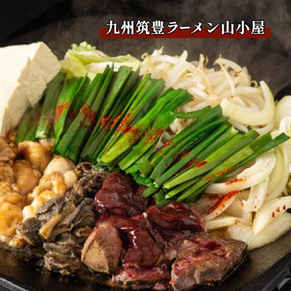 鍋セット ワイエスフード ホルモン鍋セット /福岡 ホルモン うどん もつ鍋 グルメ 鍋セット 鍋の...