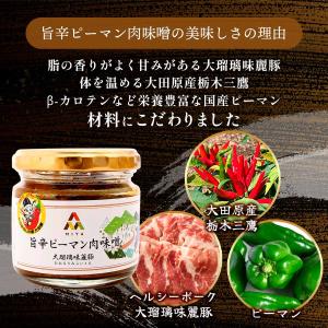 ピーマン肉味噌 ミヤ商事 旨辛ピーマン肉味噌 ...の詳細画像3