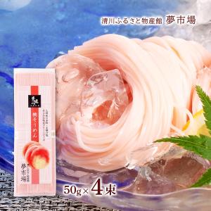 須崎屋】謹製手延素麺 上村久人 250g(50g×5束)/麺 そうめん 素麺 手