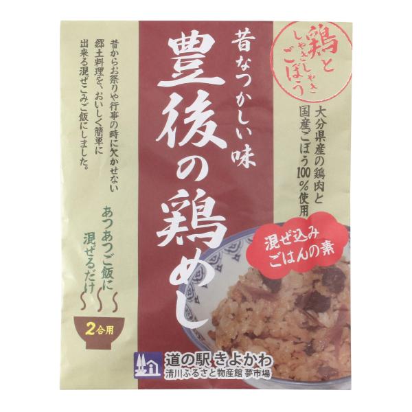 [清川ふるさと物産館夢市場] まぜご飯の素 豊後の鶏めし 2合用 150g /清川特産 道の駅 夢市...