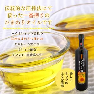 [油花] 油 花の岬「香々地」 ひまわり油 6...の詳細画像1