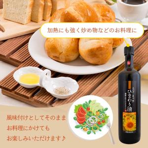 [油花] 油 花の岬「香々地」 ひまわり油 6...の詳細画像2