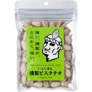 おつまみ 送料無料 [オリッジ] いぶしぎん燻製ピスタチオ 80g /ピスタチオ 燻製ピスタチオ 燻...