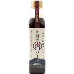 [合資会社七福醤油店]  阿蘇の肉ソース 390g /肉好き こだわり 阿蘇 特産品 肉専用 トマト...