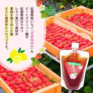 シロップ 香月さんちのいちご畑 いちごシロップ...の詳細画像2
