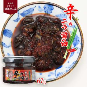 [Log Style] にらの醤油漬け 辛のニ...の詳細画像1