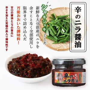 [Log Style] にらの醤油漬け 辛のニ...の詳細画像2