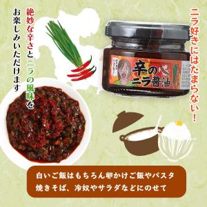 [Log Style] にらの醤油漬け 辛のニ...の詳細画像3