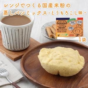 [カラープラス] むしパンミックス レンジでつくる国産米粉の蒸しパンミックス とうもろこし味 95g...