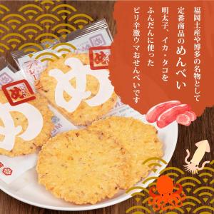 せんべい [山口油屋福太郎] めんべい プレー...の詳細画像2