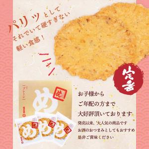 せんべい [山口油屋福太郎] めんべい プレー...の詳細画像3