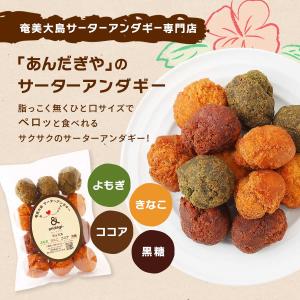 お菓子 あんだぎや ミックスアンダギー 12個...の詳細画像2