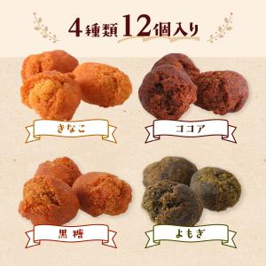 お菓子 あんだぎや ミックスアンダギー 12個...の詳細画像4